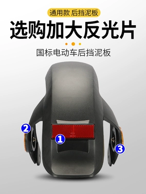 New National Standard Electric Vehicle Rear Motorcycle front windshield
