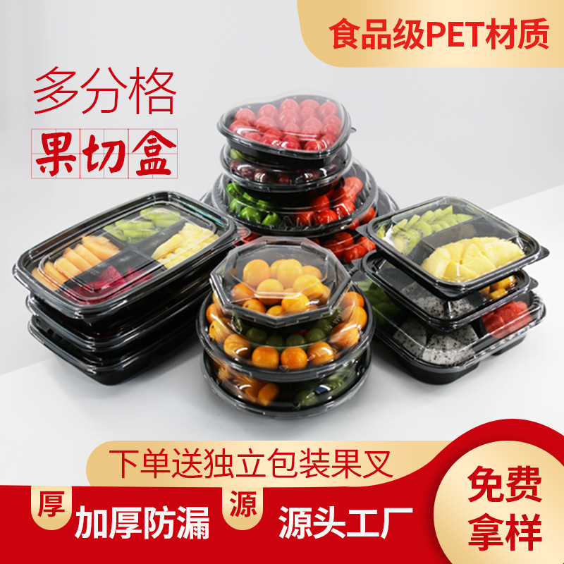 一次性加厚果切盒 透明水果包装盒果拼盘外卖鲜果捞打包盒