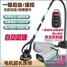 改装无刷腻子打磨机超轻墙面打磨机砂纸机磨墙机墙壁抛光打砂皮机