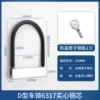 Model D 6317-inner height 145 (open 1 atomic key)