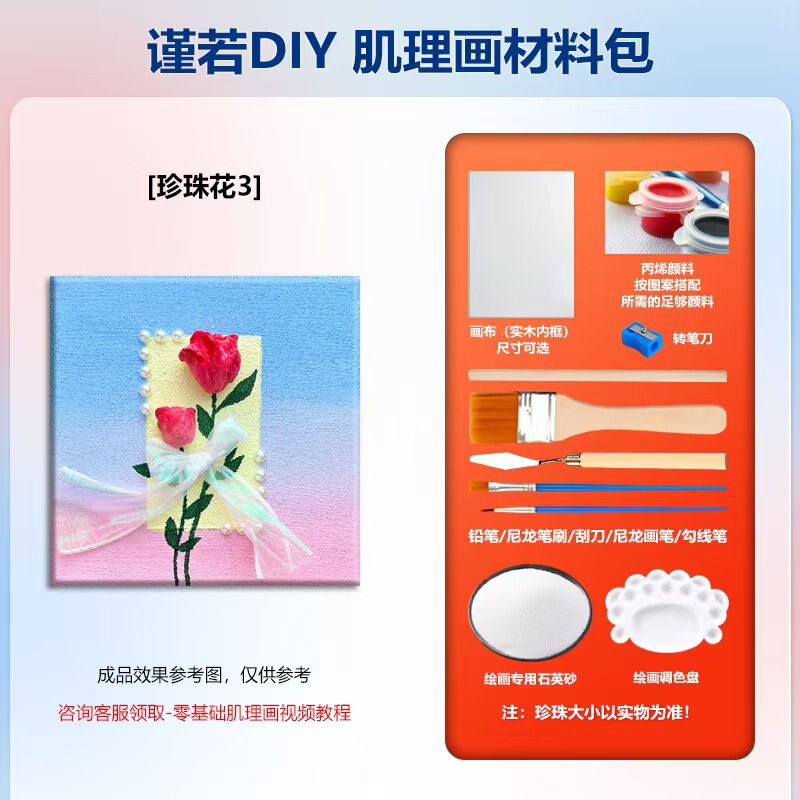 手工石英砂肌理画diy材料包立体浮雕画儿童创意美术沙画丙烯团建|undefined