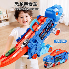 儿童霸王龙恐龙吞食轨道车玩具变形滑行弹射合金小汽车2男孩3-6岁