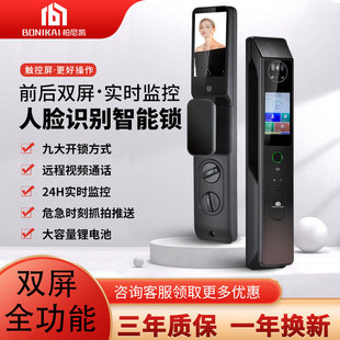 Door Lock with Facial Recognition, Visible Fingerprint, Palm Vein Lock, Electronic Password Lock, Unlocking Dual-Screen Visual Door Lock
