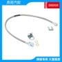 兼容跨境xj-89703不锈钢刹车线