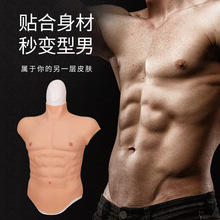 汉歌猛男硅胶肌肉装假肌肉衣网红服装道具动漫cosplay变装假胸肌