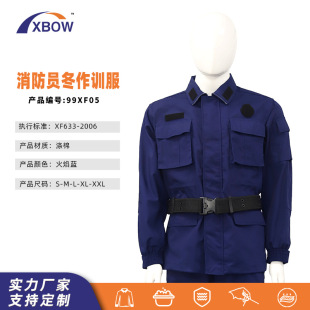 Customized 20-Style New Guangdong Emergency Rescue Team Forest Firefighter Flame Blue Winter Training Uniform