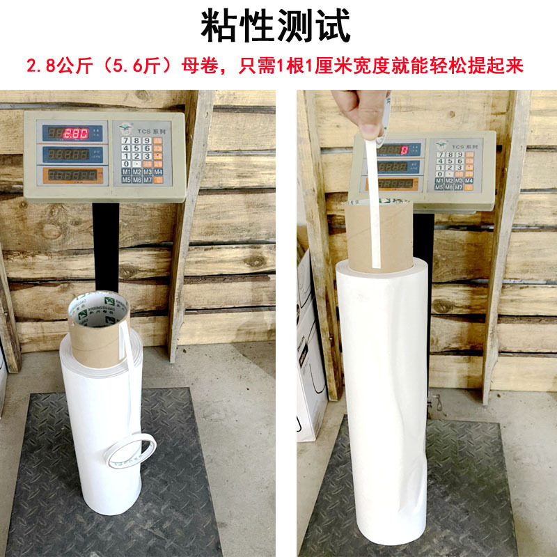 双面胶粘性测试