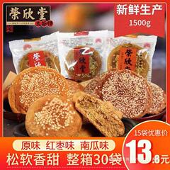 整箱山西特产1荣欣堂太谷饼原味500g传统小吃早餐饼糕点点心零食