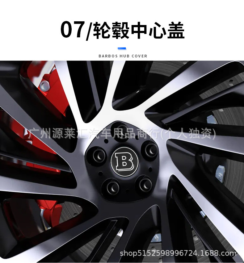 Suitable for Mercedes-Benz Brabus Modified Car Logo, Wheel Hub Cover Direction Mark, Brabus Mark C/E/S Hood Car Logo Series