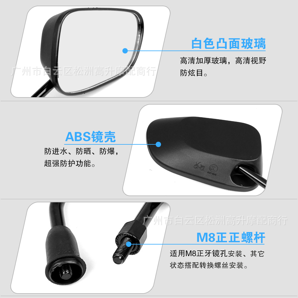Wholesale rearview mirrors for electric vehicles, suitable for Dainiu, Yadi, and other electric motorcycles