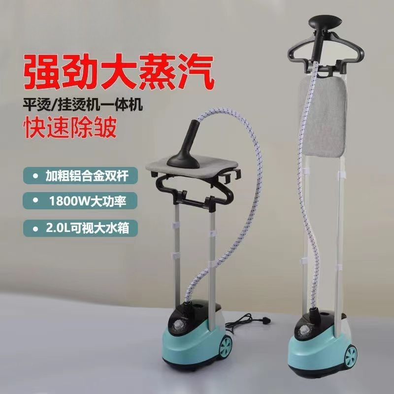 挂烫机家用电熨斗商用大蒸汽平烫立式蒸汽机智能工厂直销|undefined