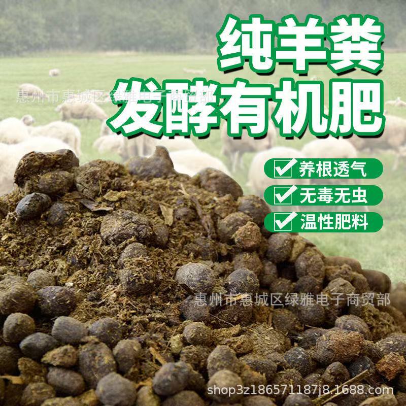 9.5 pounds of sheep manure (granular)