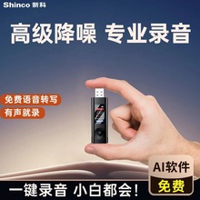 新科U盘式带屏录音笔RV-18专业小型迷你便携带背夹录音器便携背夹