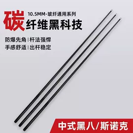 鱼竿;台球杆;钓鱼包