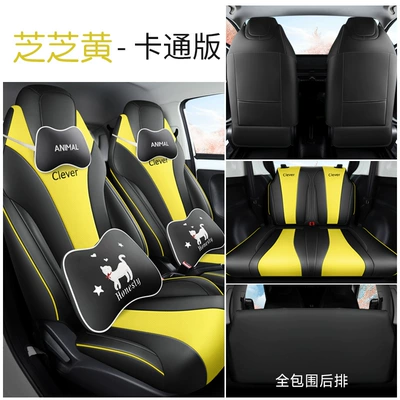 Modelə uyğun (Original) oturacaq örtükləri – CLEVER car seat cover new - zhizhi-yellow-cartoon-version-special-car