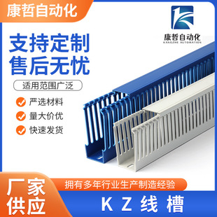 Kz Cable Duct Industrial Cable Management Duct Wiring Duct Control Cabinet Wiring Duct Pvc Cable Duct Ul Certified Cable Duct