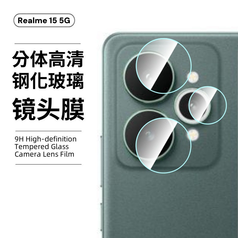 Aplicable a la cámara de teléfono móvil realme15pro 5G punto de perforación de ojo de halcón protección Realme15 película de lente de píxeles sin pérdida