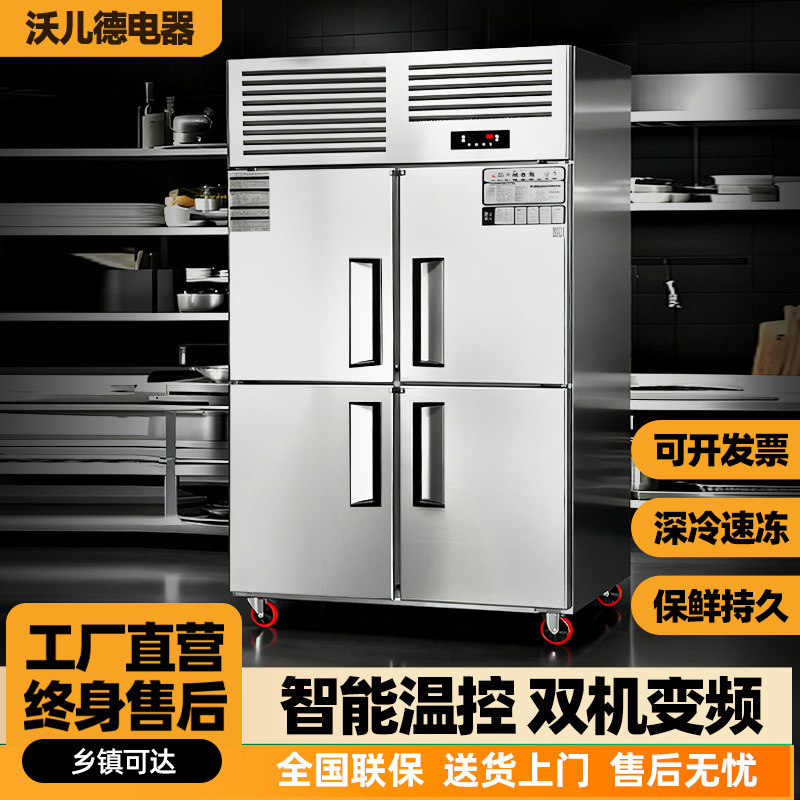 Commercial Four-Door Freezer Refrigerator Fresh-Keeping Cabinet Catering Hotel Kitchen Refrigerator Air-Cooled Frost-Free Copper Tube Stainless Steel Refrigerator
