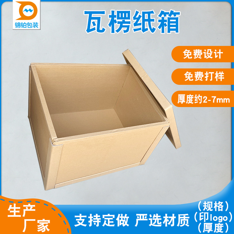 重型高强度蜂窝纸箱耐摔抗压防撞特硬国际快递物流海运打包搬家箱