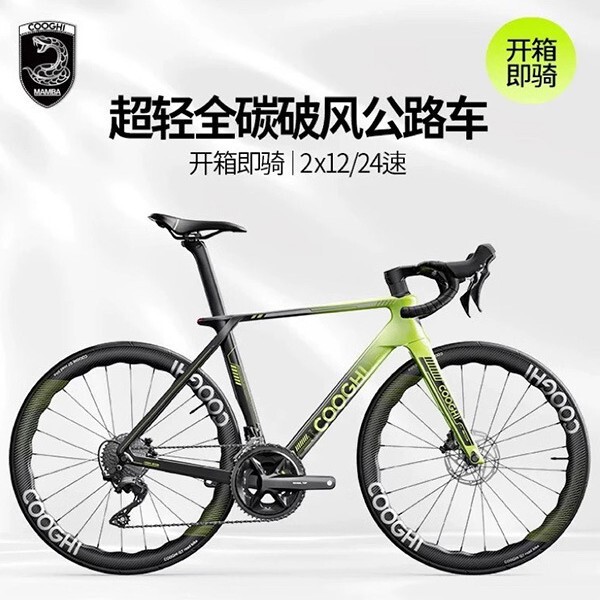 Cool Ride Green G7 Full Carbon Fiber Wind-Breaking Road Bicycle 24-Speed Oil Disc Brake