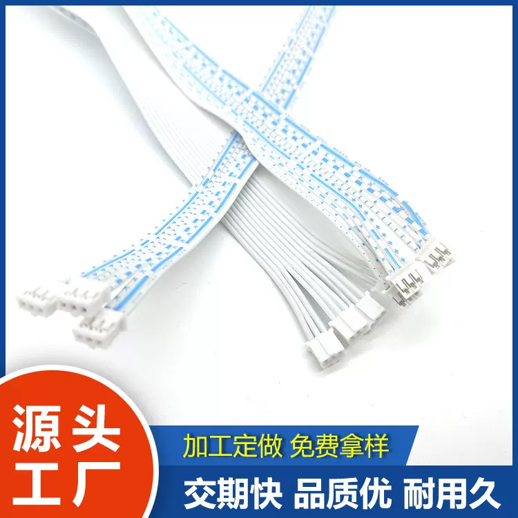 2468排线  2.54/2.0单双头蓝白排线端子连接线 源头厂家交期快