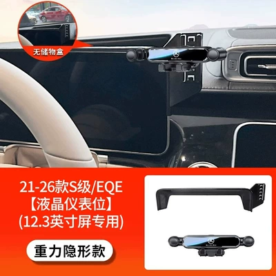 holder, CLA Car phone holder - 21-26-models-of-s-classeqe-lcd-instrument-panel-128inch-gravity-invisible-model