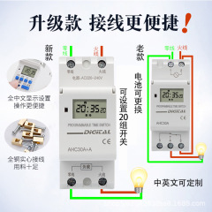 レール式タイムコントロールスイッチahc15aタイムスイッチタイマー時間コントローラ220v12v24v48v110