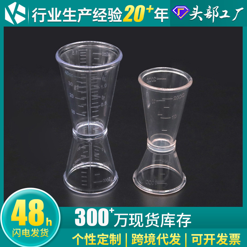 Taza oz de doble cabeza pequeña taza de medición de plástico con escala taza oz taza de medición de doble cabeza Barra de vino dispositivo de medición 20/40CC