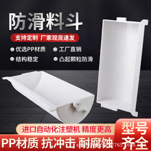 厂家直销Z型提升机塑料料斗4升提升机加厚PP料防滑食品级材料