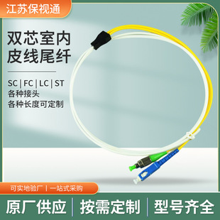 3 M double core indoor leather cable pigtail jumper low loss stable transmission FC/APC-SC/PC optical fiber jumper