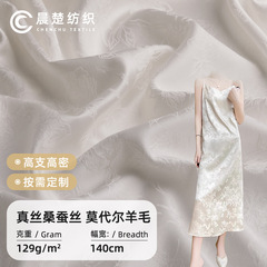既製ジャカード織りシルク桑蚕糸ウール新中式服地民族風婦人シャツ家庭用布地色織り