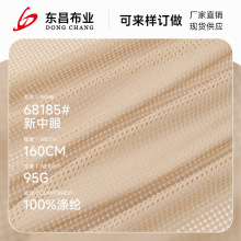 全涤新中眼网眼布 箱包渔网帐篷洗衣袋晾衣兜球袋鞋材经编粗网