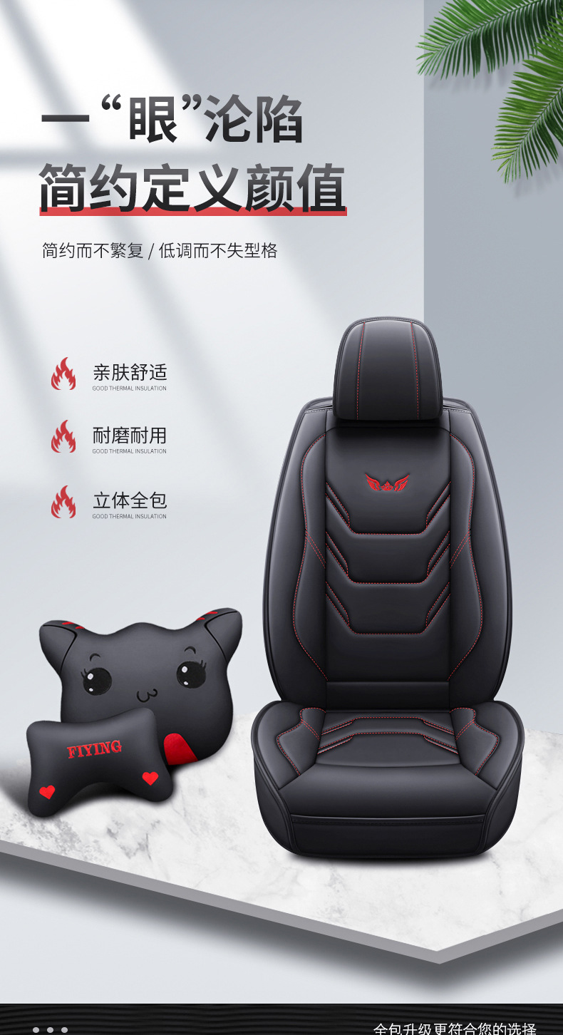 Overseas 26 new models of car seat cushions, universal for all seasons, full-cover, full-leather car seat cushions, manufacturer wholesale for export and foreign trade