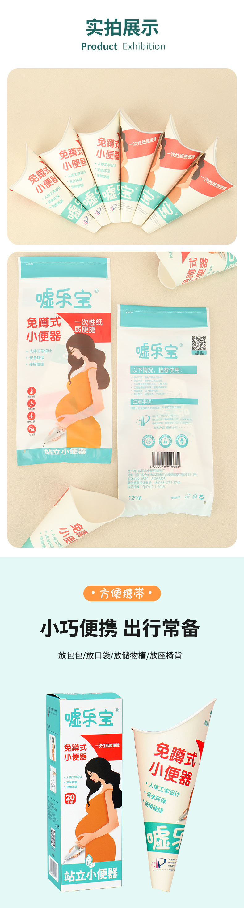 Xulebao Disposable Urinal for Pregnant Women, Post-Surgery Catheterization Device, Portable Outdoor Urinal, Car Emergency Urinal a