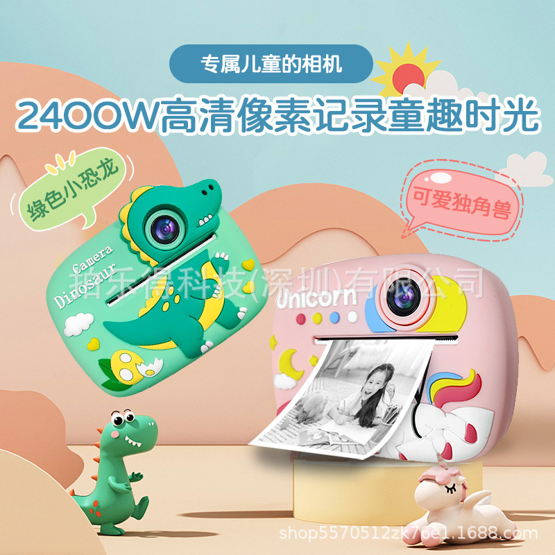 Hd Fashion Large Screen Cartoon Camera, 1080P Instant Shooting Recording Children's Instant Printing Camera