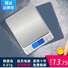 精准家用珠宝秤0.01克高精度电子秤台秤家用卖价计价秤克数计中高