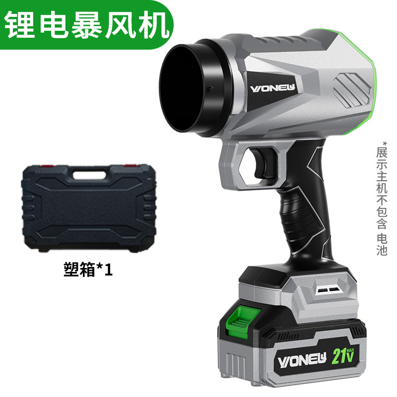 クロスボーダー新型ハイパワーリチウム電気暴風機小型家庭用ハンディ送風機除塵吹葉暴力ドライヤー|undefined