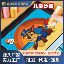 儿童彩色沙画diy手工制作套装创意幼儿园画画启蒙科教益智玩具