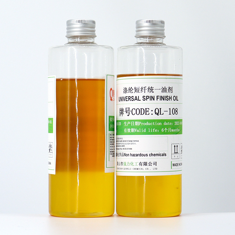 包邮试样QL-108涤纶短纤统一油剂纺织行业抗静电剂化学处理剂包邮