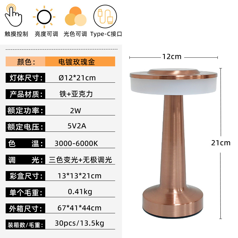 lámpara de escritorio metal transfronterizo LED哑铃 estilo atmósfera bar comedor USB recargable cabezal de cama lámpara de noche tricolor