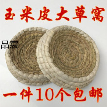 鸽子窝巢窝鸽巢窝编鸡窝下蛋孵蛋专用家用信鸽用品用具