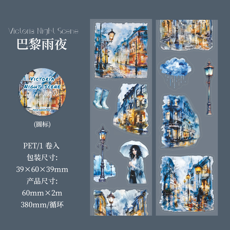 Hermoso día paisajismo PET cinta troquelada Victoria Night View Series Material de decoración de cuentas a mano pegatinas