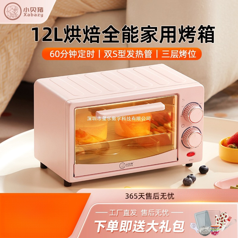 小贝猪烤箱家用小型12L升新款迷你小烤箱小容量烤炉多功能电烤箱|undefined