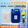 手工环氧高硬度透明手镯