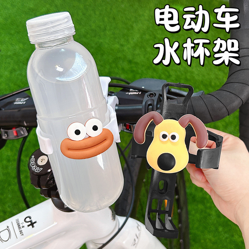 自転車のコップの棚のかわいい漫画のハンドルの多機能のオートバイの電気自動車は通用して飲み物の水筒のブラケットを入れます。|undefined