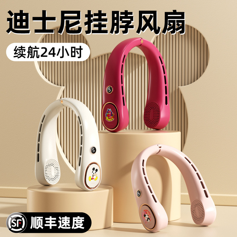 Disney Neck Fan USB Rechargeable Portable Bladeless Fan for Students, Office, and Sports Disney Neck Fan USB Rechargeable Portable Bladeless Fan for Students, Office, and Sports