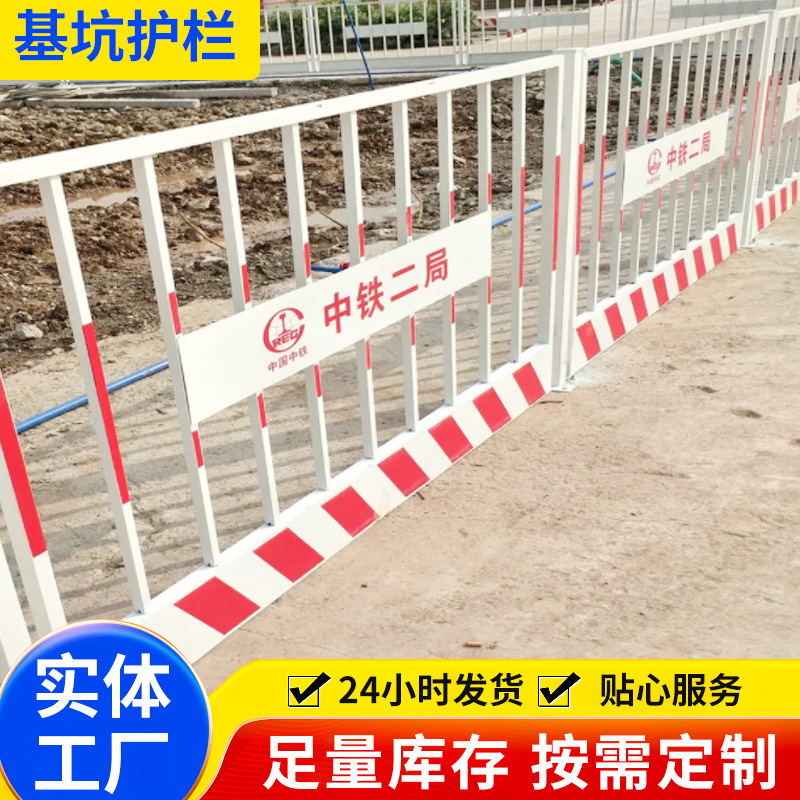 基坑护栏工地建筑工程临边基坑防护临时市政可移动警示基坑  围栏
