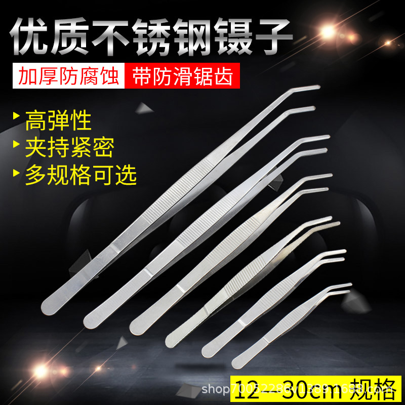 不锈钢镊子 维修镊子 弯头带齿防滑辅料镊子钳 工业夹子12-30cm