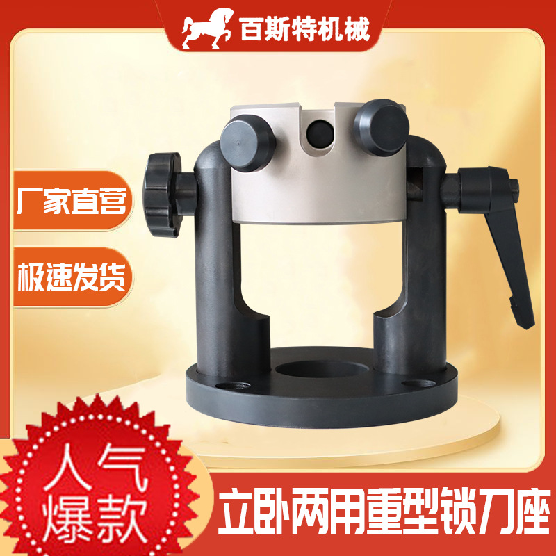 锁刀座立卧两用重型锁刀座BT40/SK40/HSK63F雕刻机刀柄卸刀座