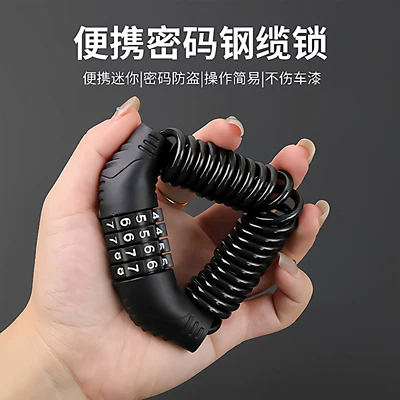 Wire helmet lock for motorcycles and bicycles, anti-collision helmet lock, retractable wire lock, cow password lock, combination lock
